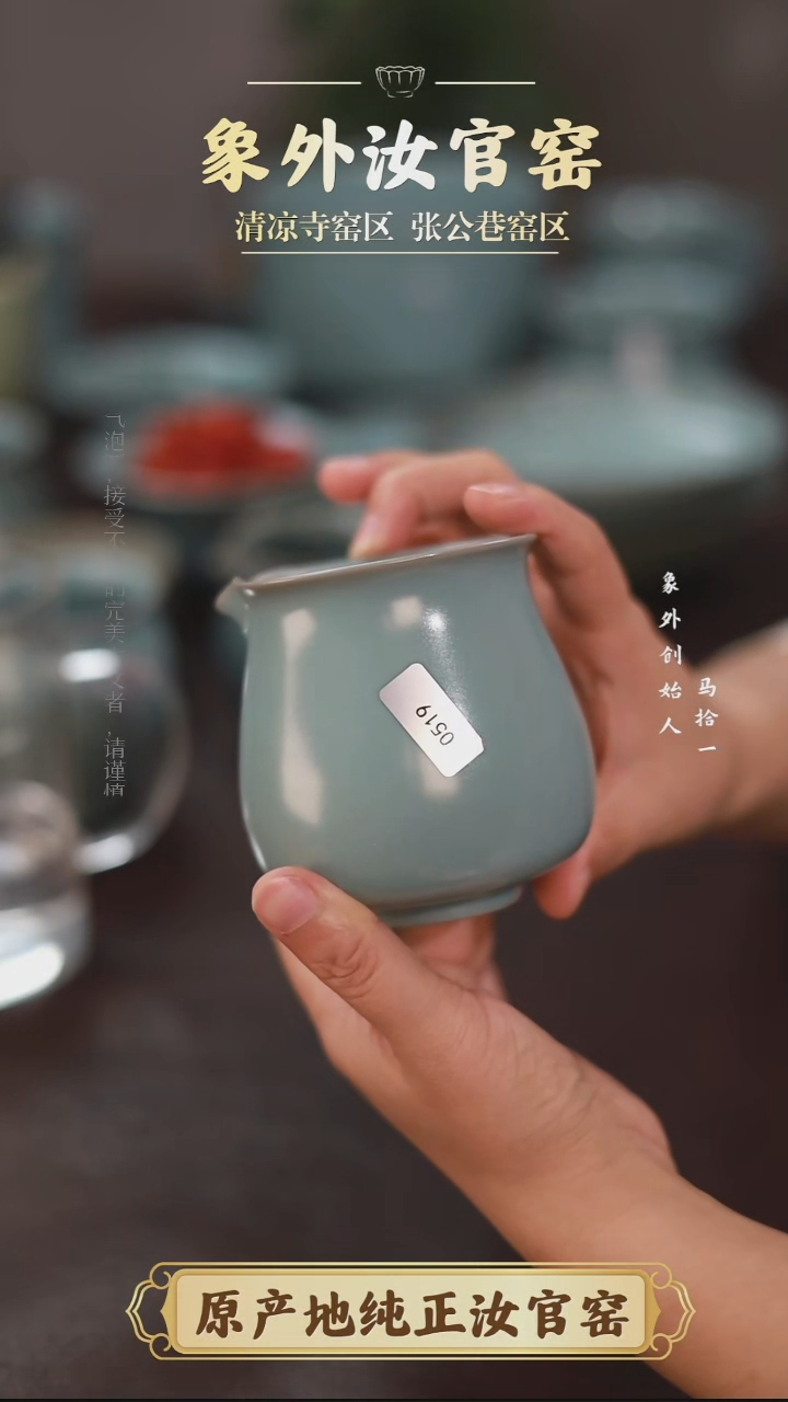 杯0519微瑕清凉寺天青仿古福袋公道