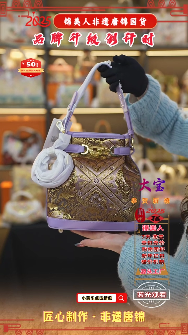 【闪购商品】织绣大宝非遗唐锦新国风 深紫福袋籽15