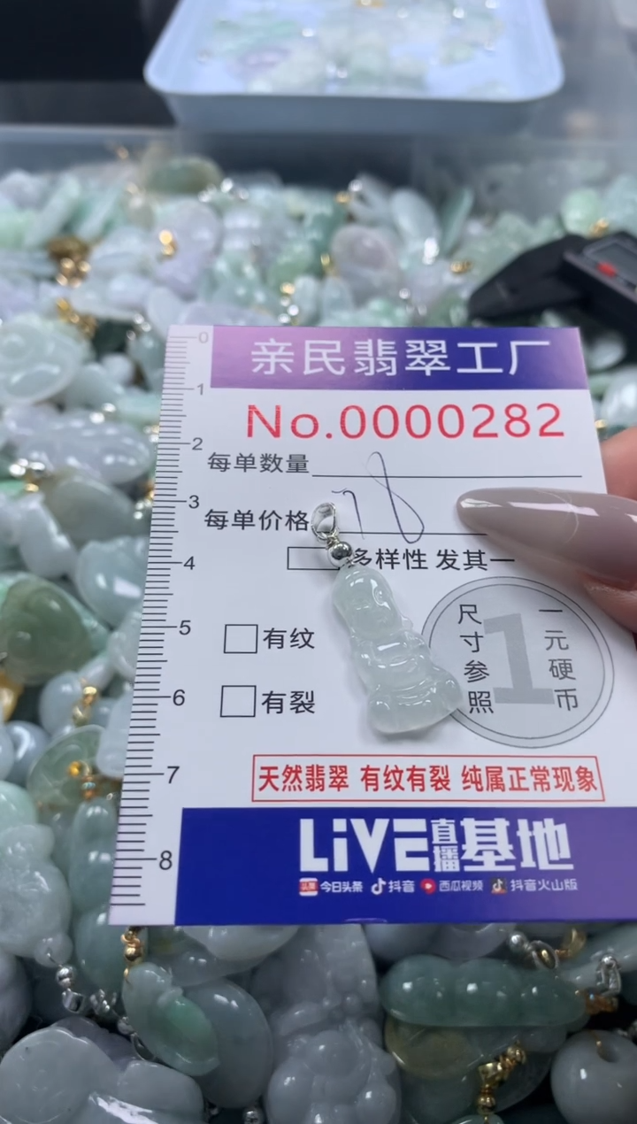 颈饰未镶嵌翡翠282