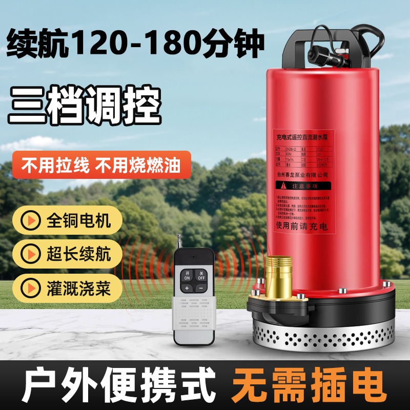 3小时续航【升级款无线充电抽水泵】jsz