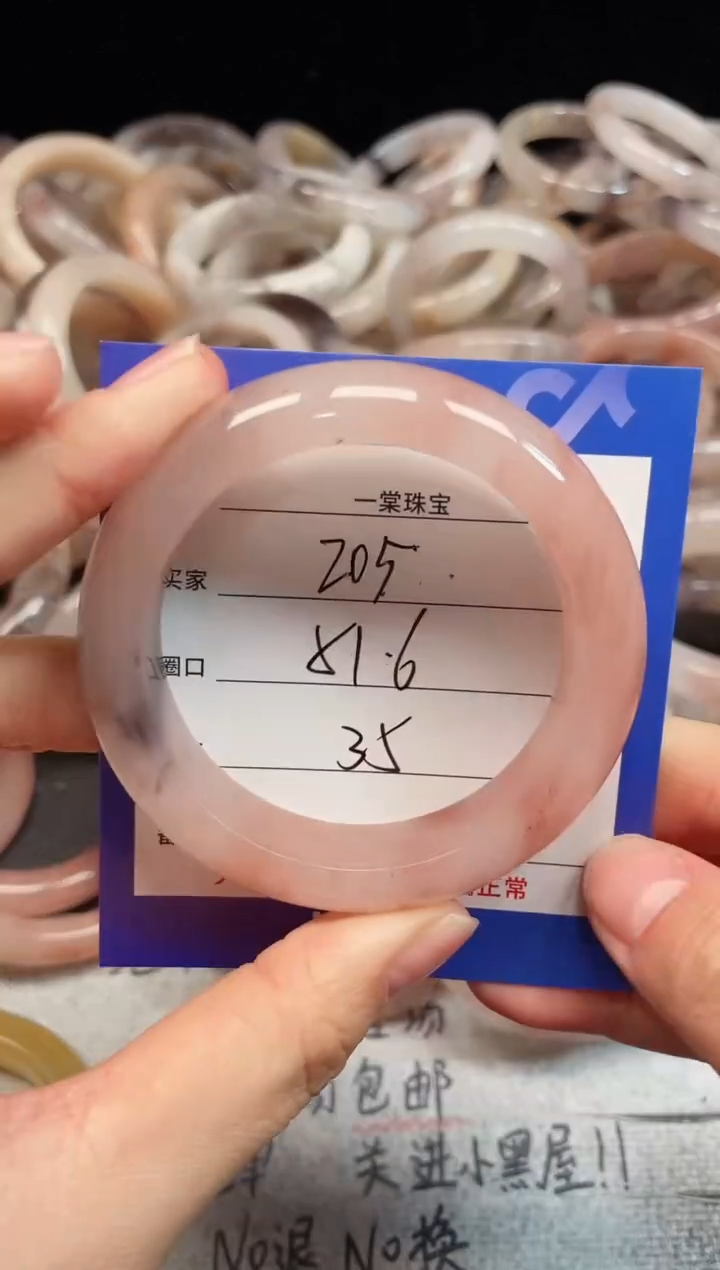 未镶嵌手镯石英质玉205