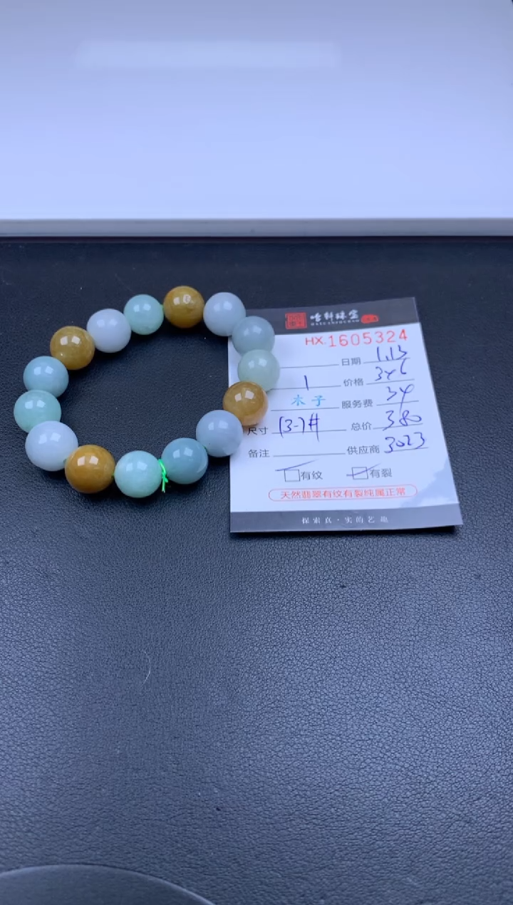 【闪购商品】翡翠挂件未镶嵌哈轩 珠串1（有纹有裂）