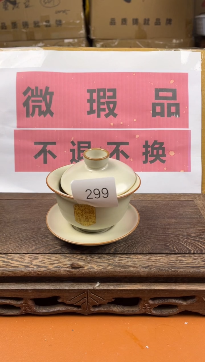【闪购商品】瑕疵品瓷器 处理专场（不退不换）299