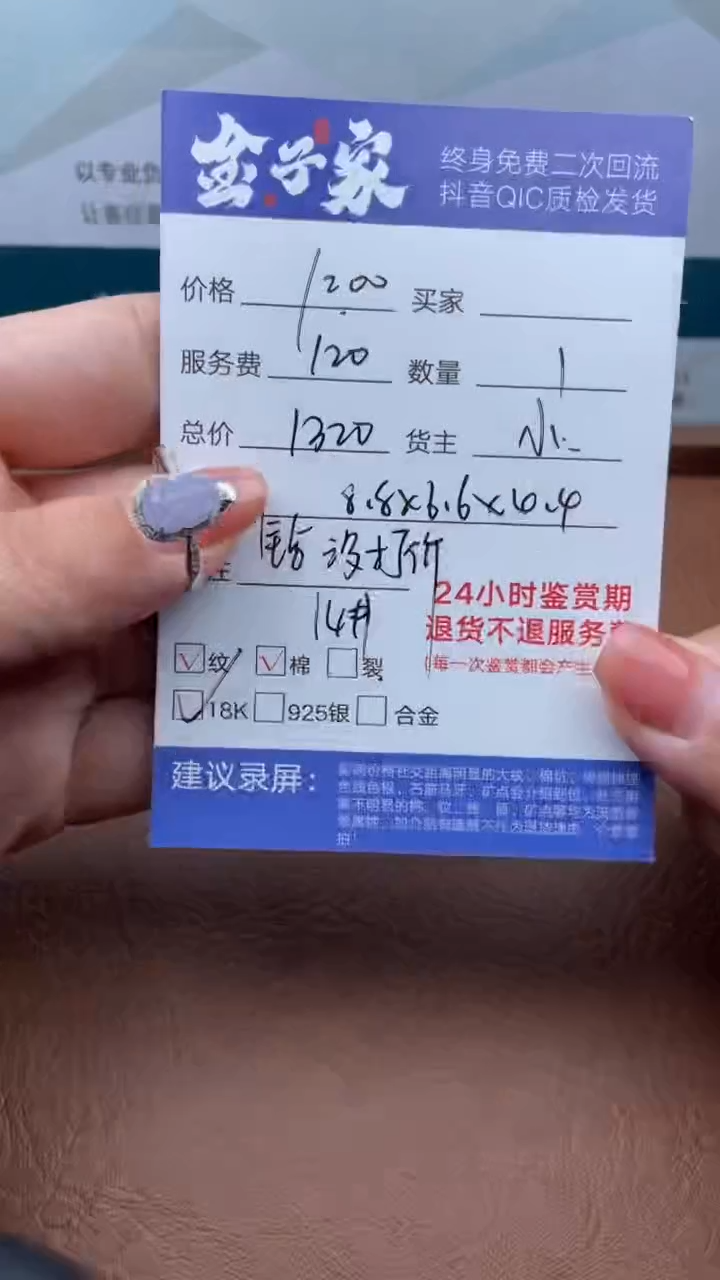 【闪购商品】翡翠戒指18K金镶嵌1145122051