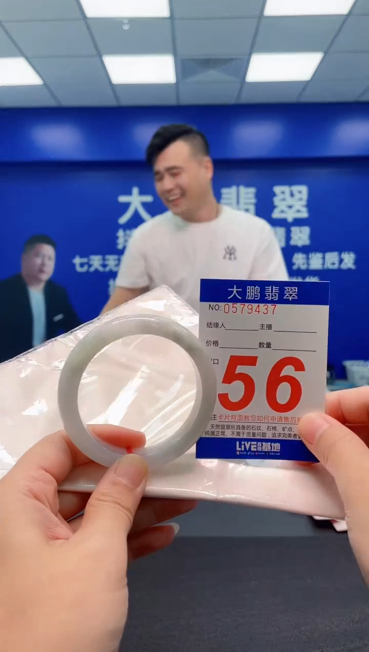 翡翠手镯未镶嵌AAAAAAAAA