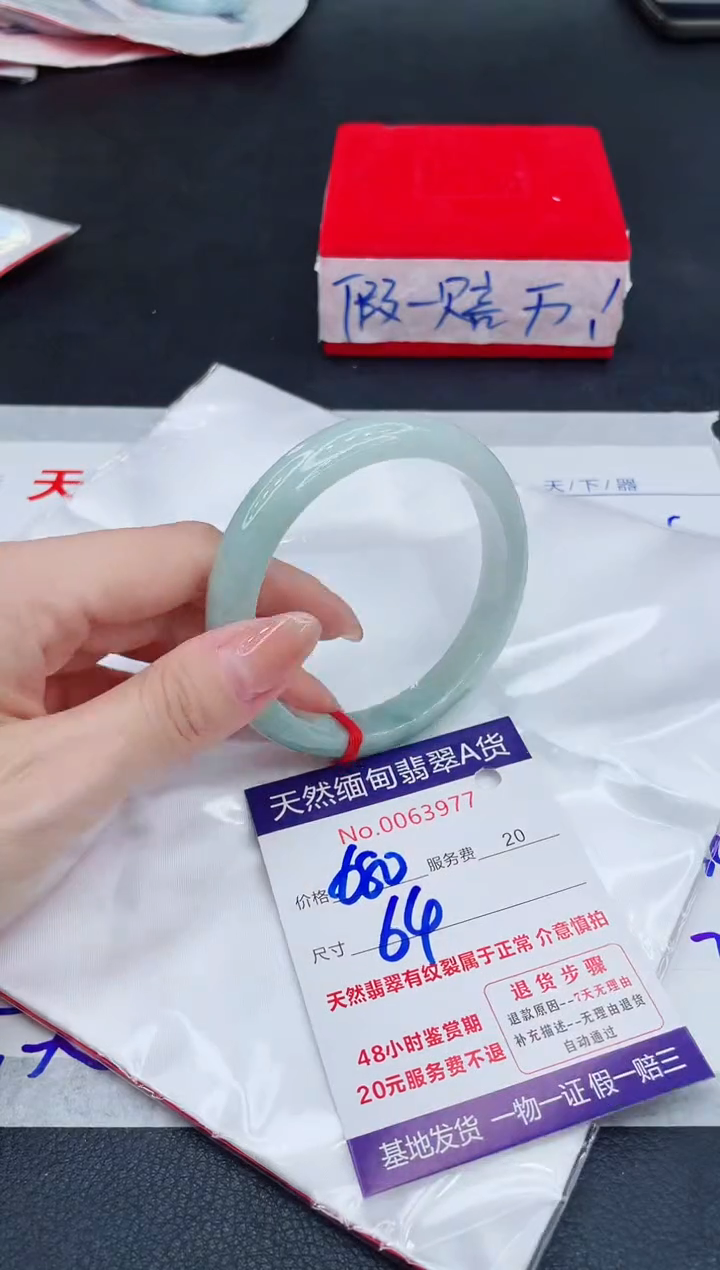 未镶嵌手镯翡翠680.00