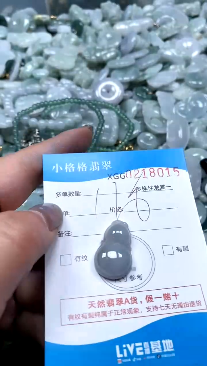 翡翠未镶嵌颈饰闪购商品0218015