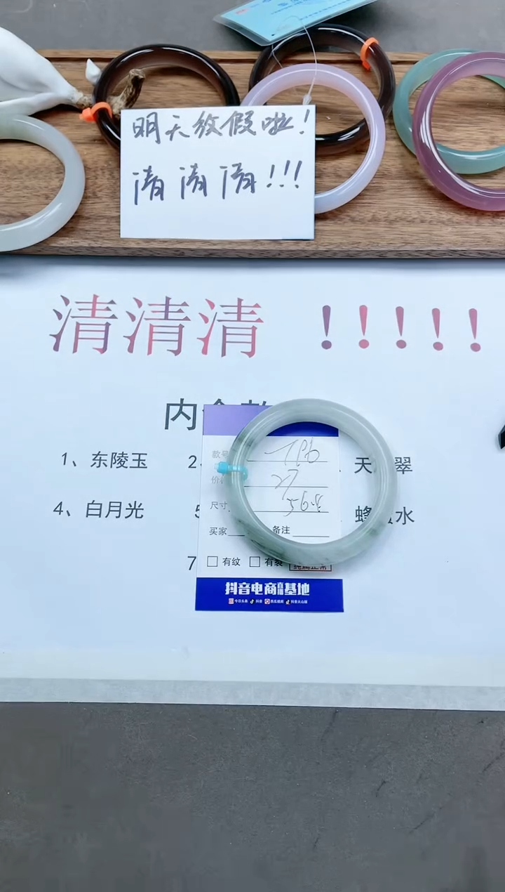 【闪购商品】石英质玉手镯未镶嵌14T96-56