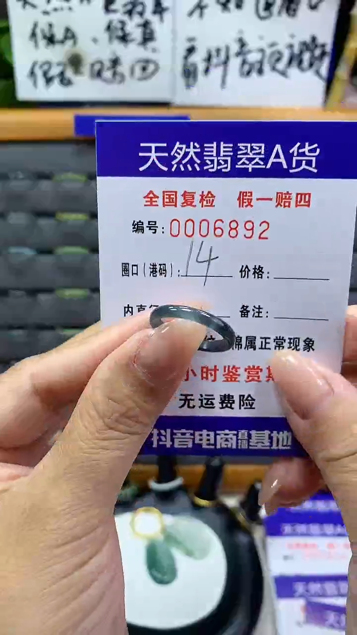 【闪购商品】翡翠戒指未镶嵌6892天然翡翠A货