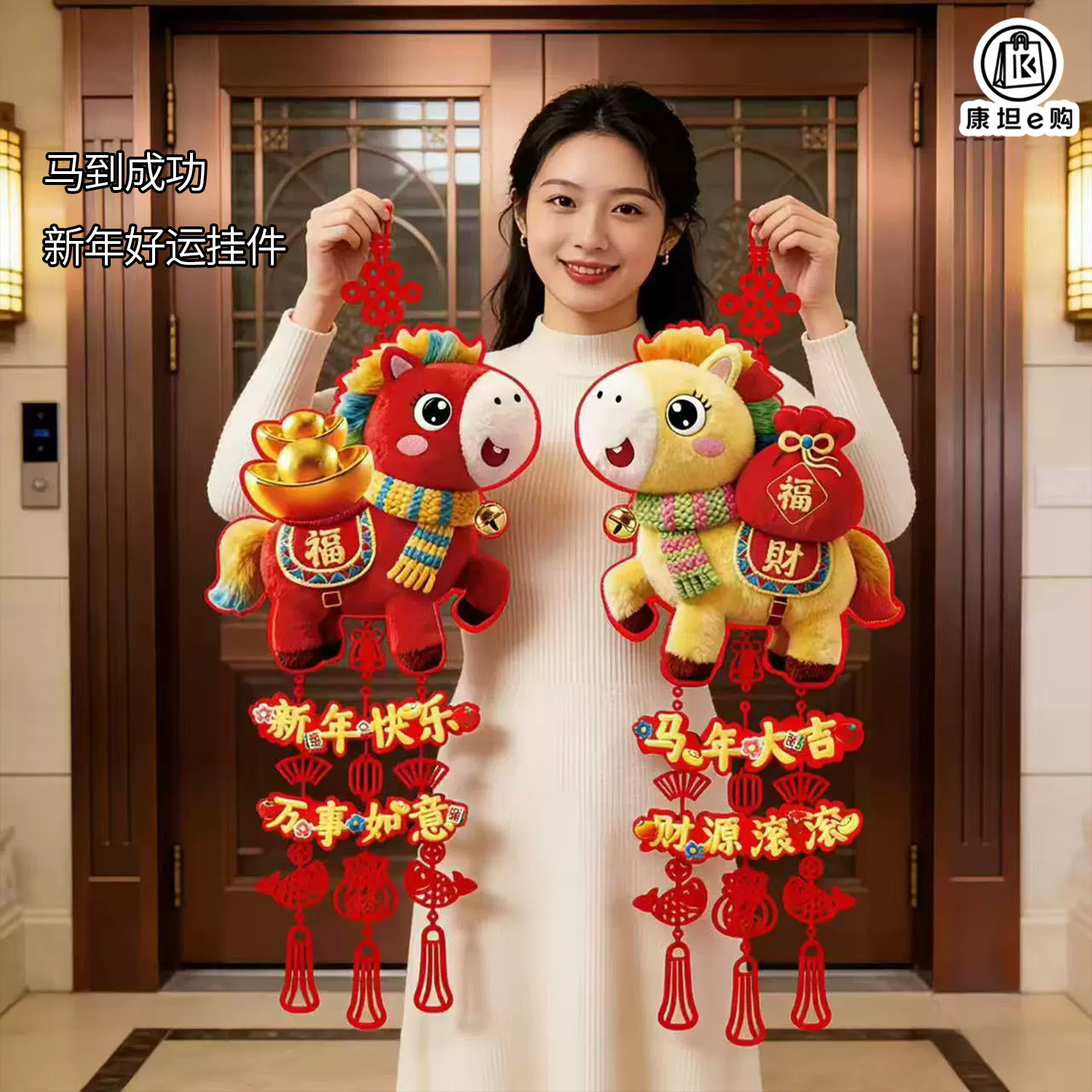 【康坦e购】马年新年福字挂件5D仿刺绣春节大门背景墙喜庆装饰挂饰
