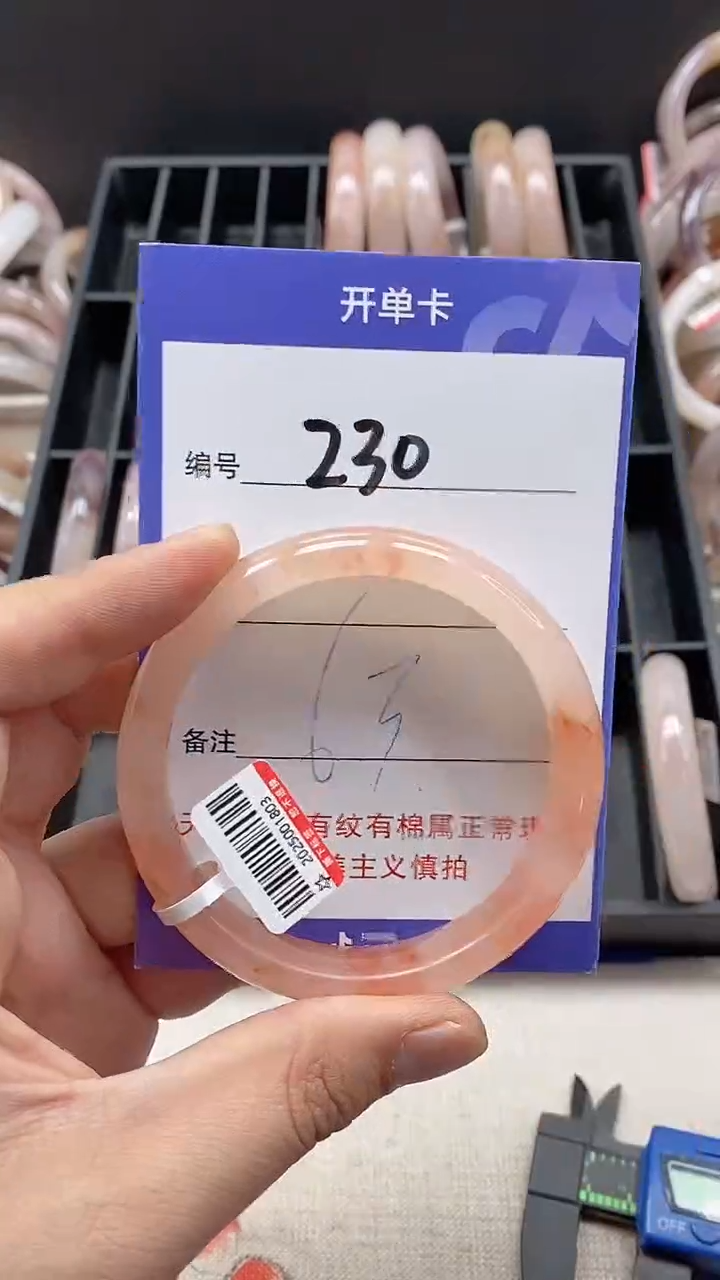 【闪购商品】石英质玉手镯未镶嵌230