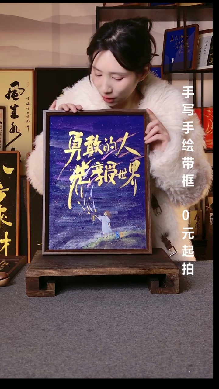 书法勇敢的人先享受世界06