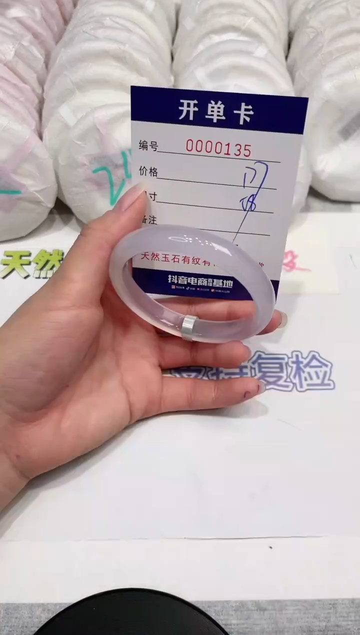 【闪购商品】玛瑙/玉髓手镯未镶嵌135