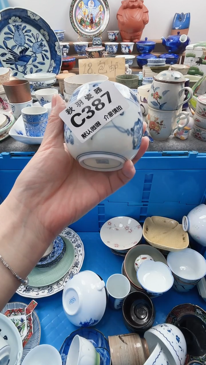 散瓷我**乐散瓷默认微瑕C387