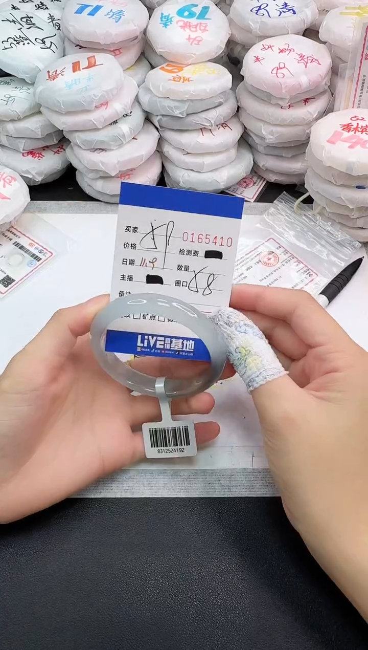 手镯玛瑙/玉髓未镶嵌5410