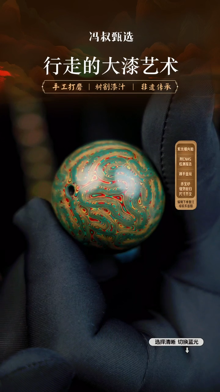 【闪购商品】【七巷大漆】高货-3.0 050