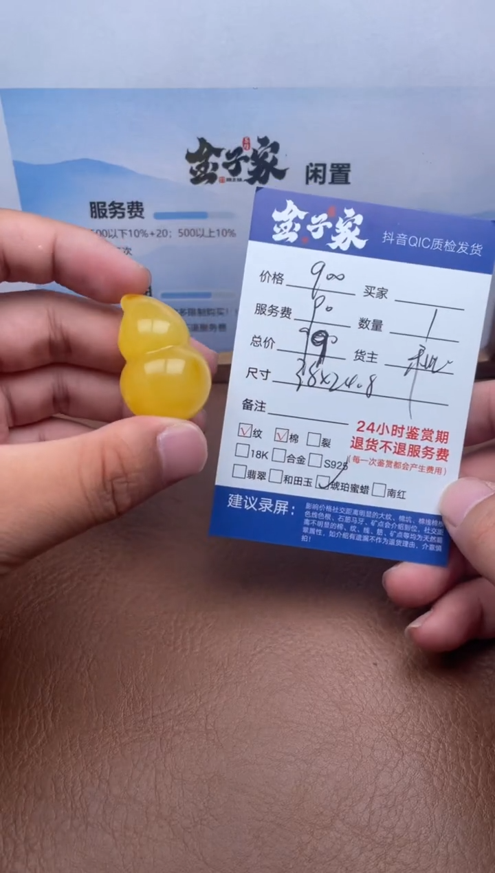 蜜蜡颈饰未镶嵌5495727425