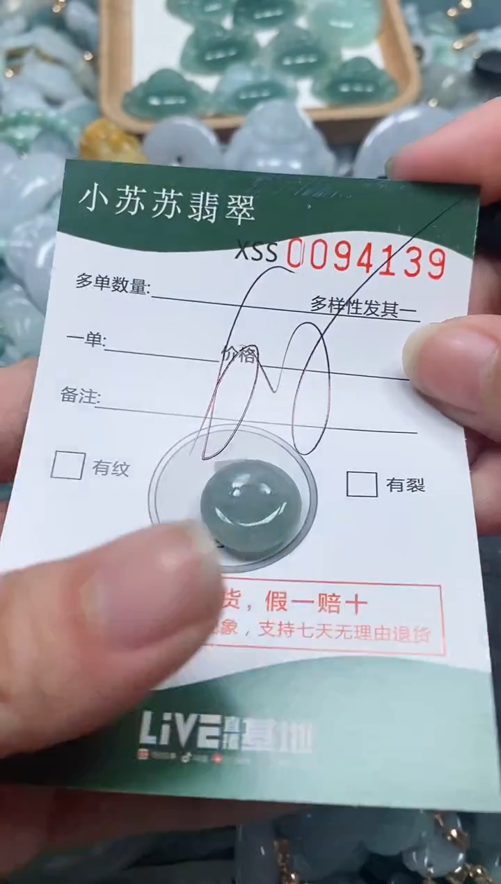 【闪购商品】翡翠颈饰未镶嵌闪购商品0094139