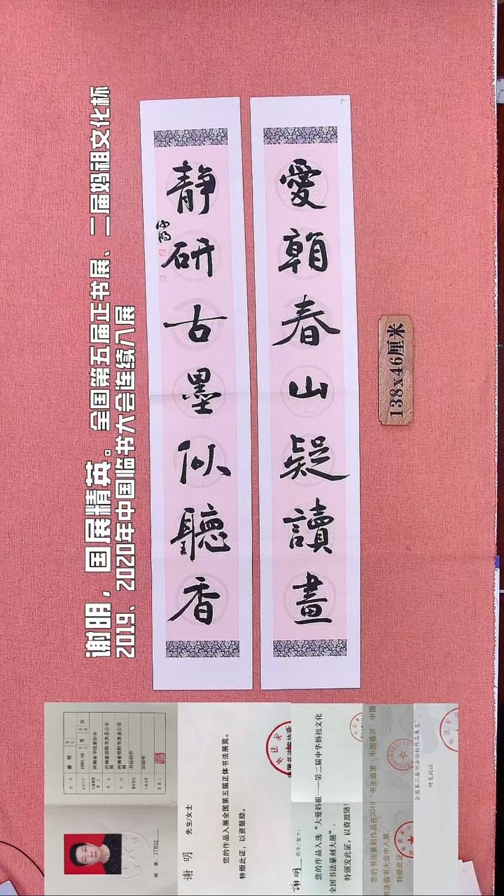 书法230        谢老师书法作品