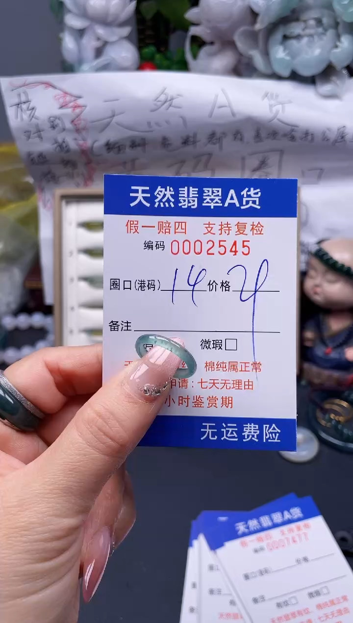 【闪购商品】翡翠戒指未镶嵌14*2545........