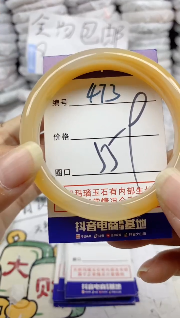 手镯玛瑙/玉髓未镶嵌473