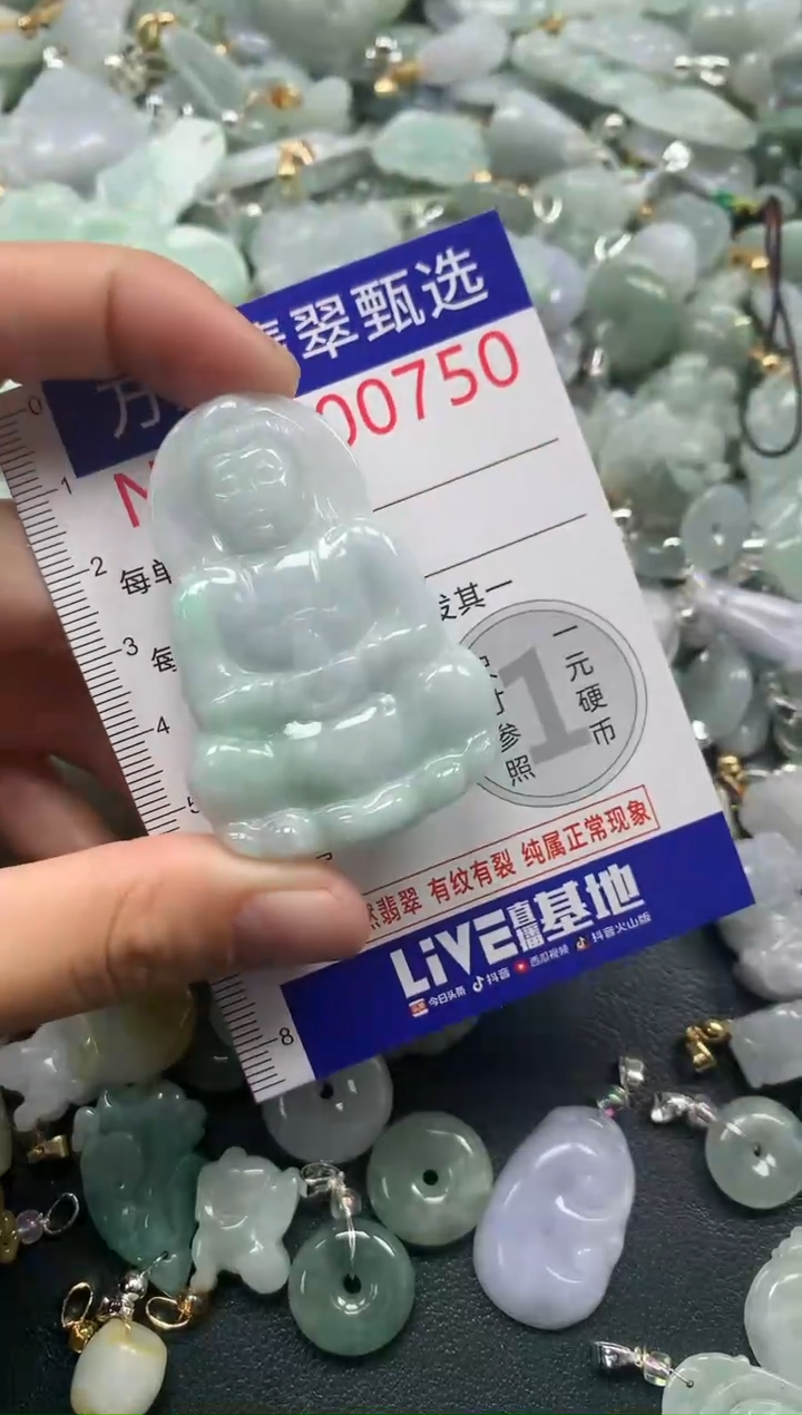 吊坠(不含链)未镶嵌翡翠0750