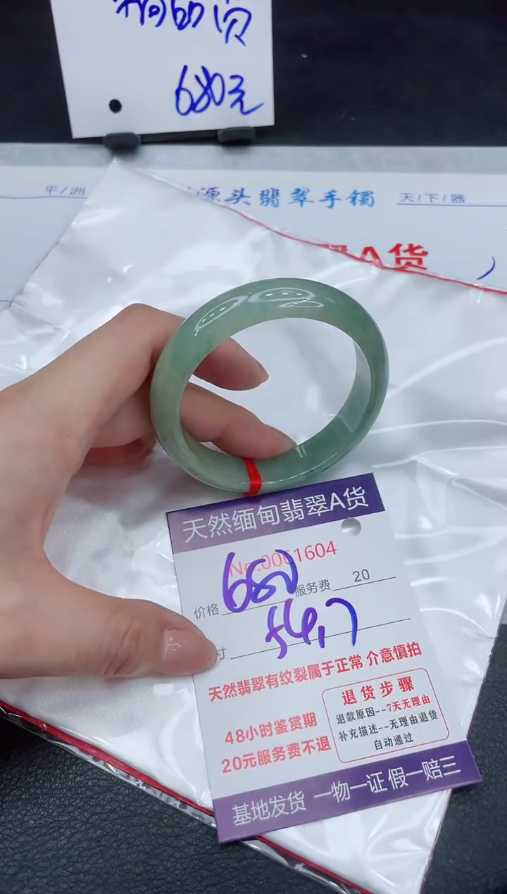 【闪购商品】翡翠手镯未镶嵌111111111