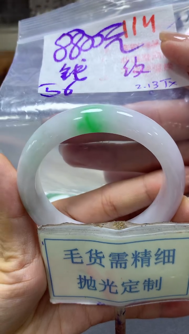 【闪购商品】定制翡翠未镶嵌毛货需精细抛光114手镯发1件+8800