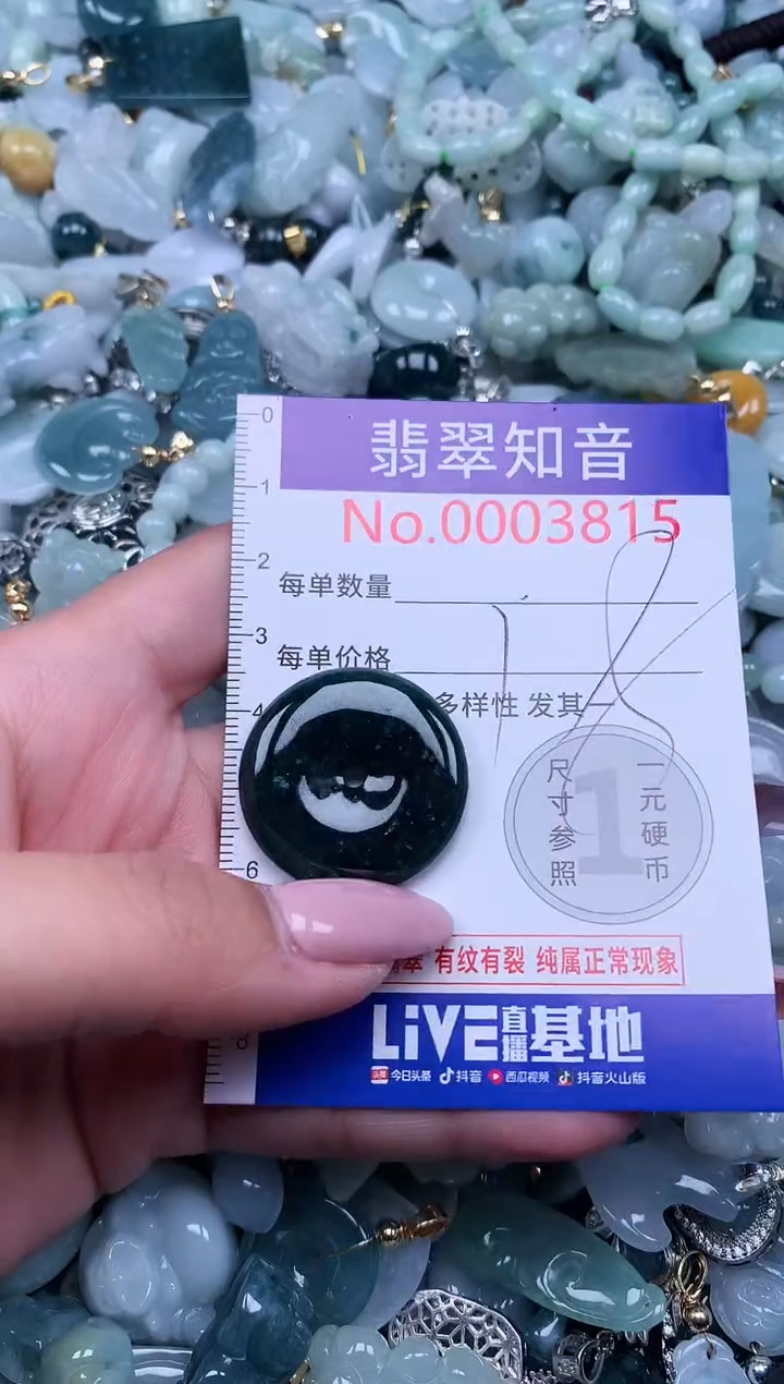 【闪购商品】翡翠吊坠(不含链)未镶嵌3815