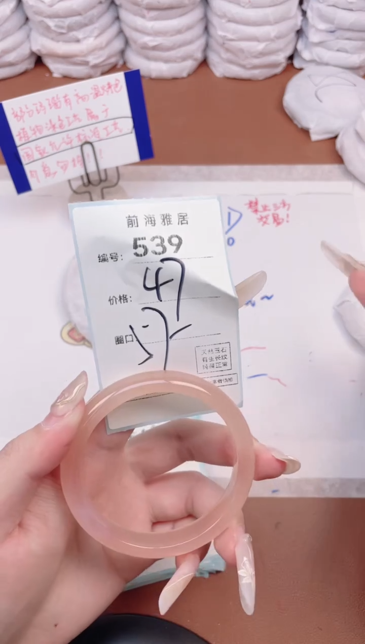 【闪购商品】玛瑙/玉髓手镯未镶嵌539