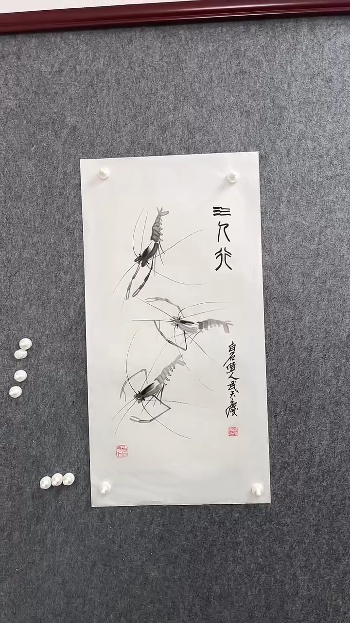 【闪购商品】国画武天庆老师水墨虾