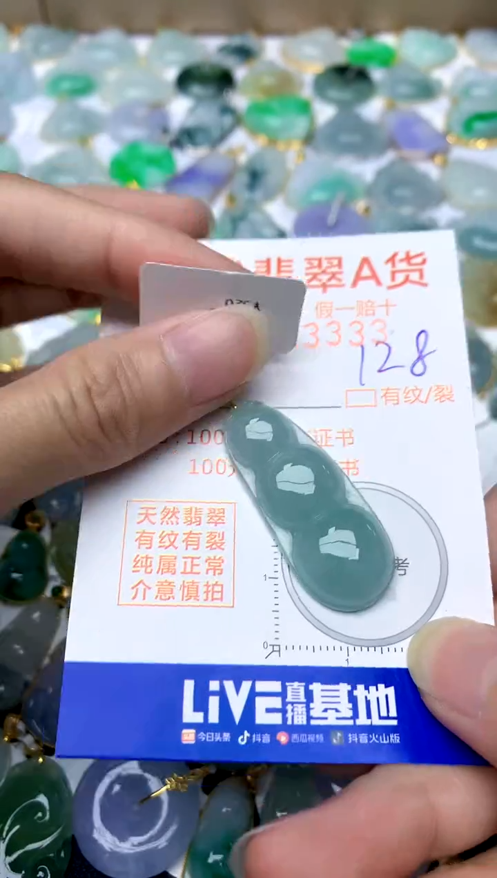 【闪购商品】翡翠颈饰18K金镶嵌128天然A货翡翠