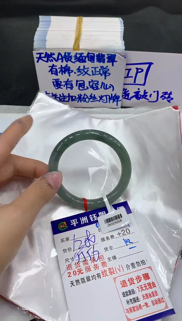 【闪购商品】翡翠手镯未镶嵌1111111111