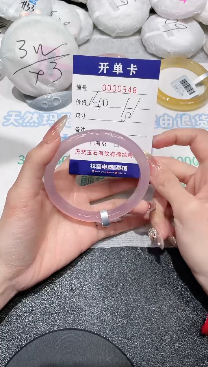 【闪购商品】玛瑙/玉髓手镯未镶嵌948