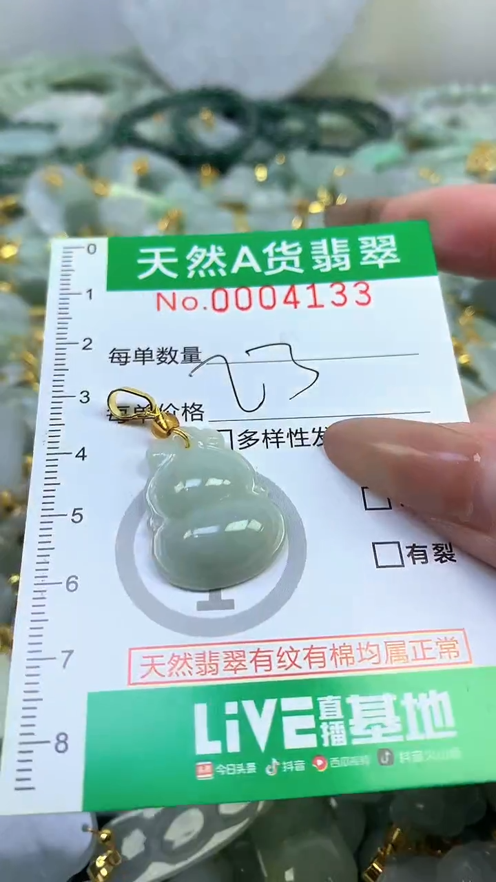 颈饰未镶嵌翡翠未镶嵌纯天然A货翡翠