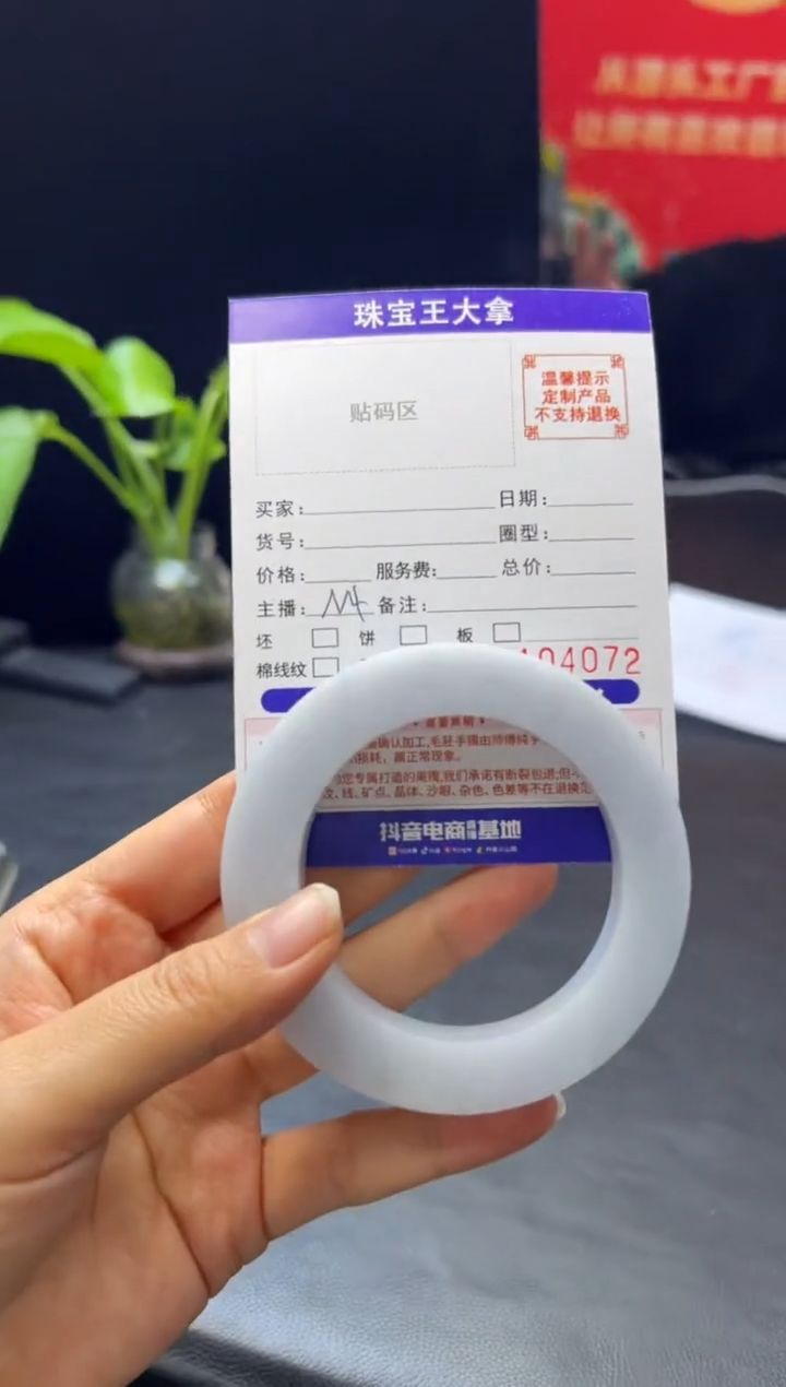 【闪购商品】定制翡翠手镯未镶嵌手镯