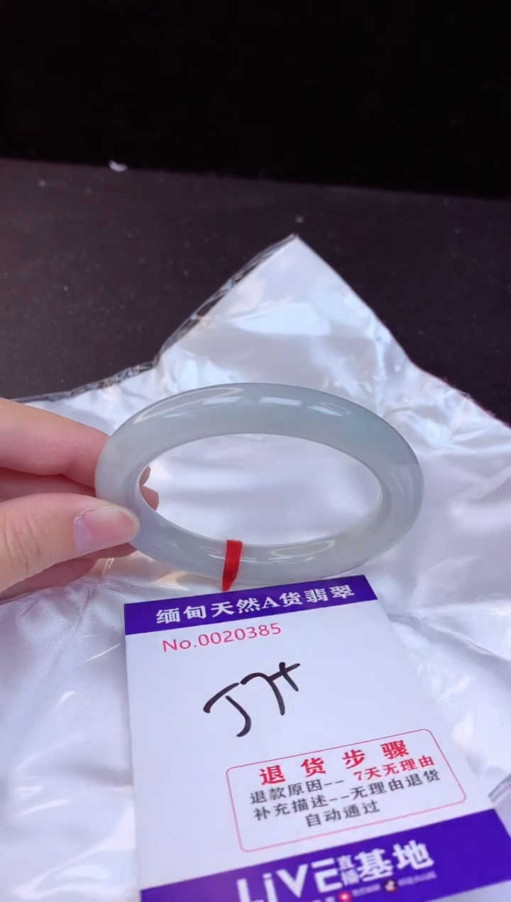 【闪购商品】翡翠手镯未镶嵌57+