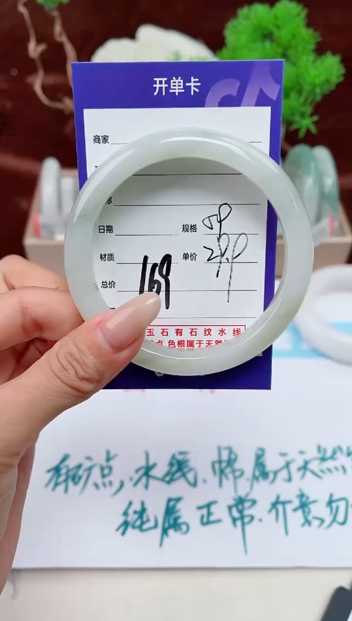 【闪购商品】石英质玉手镯未镶嵌169