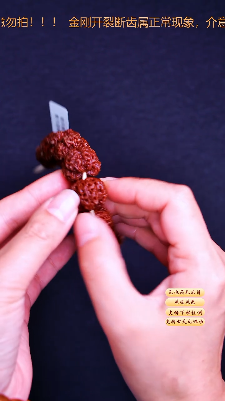 金刚菩提手串超头025号21尺寸