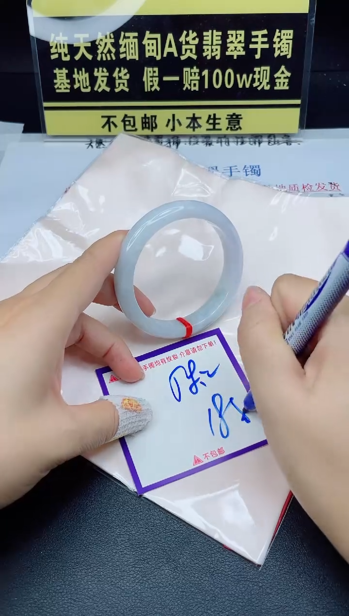 翡翠手镯未镶嵌我