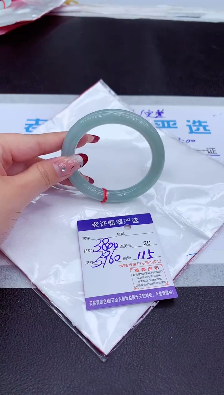 【闪购商品】翡翠手镯未镶嵌111111111111