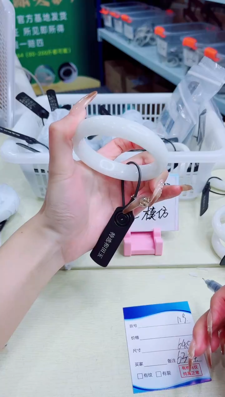 未镶嵌手镯和田玉1.1/119/64-65