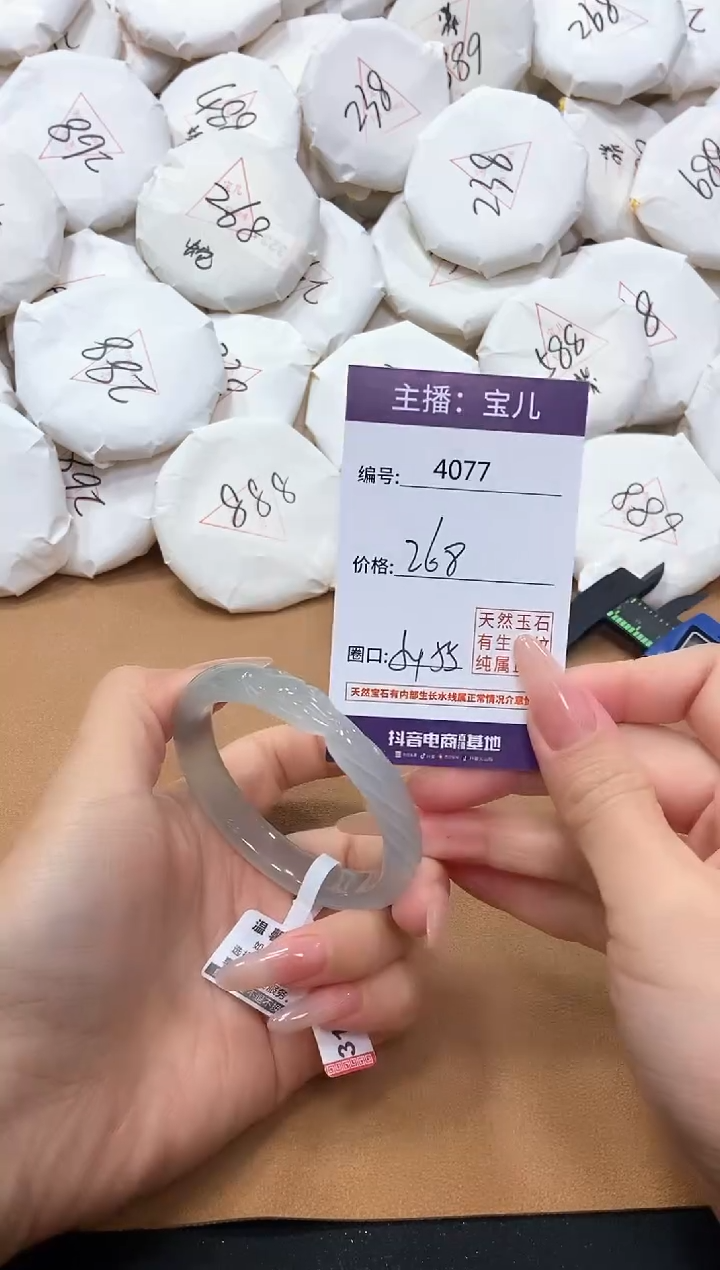 【闪购商品】玛瑙/玉髓手镯未镶嵌4077