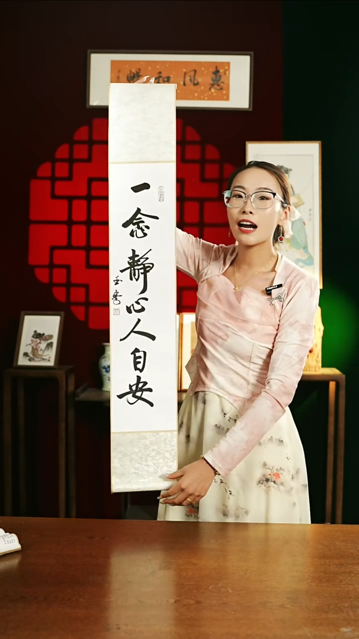 书法书法卷轴17*110素白 一念静心