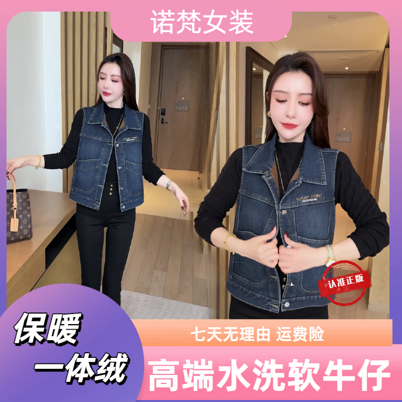 2025年冬季加厚短款牛仔马甲女尚修时身百搭翻领无袖坎肩背心外套