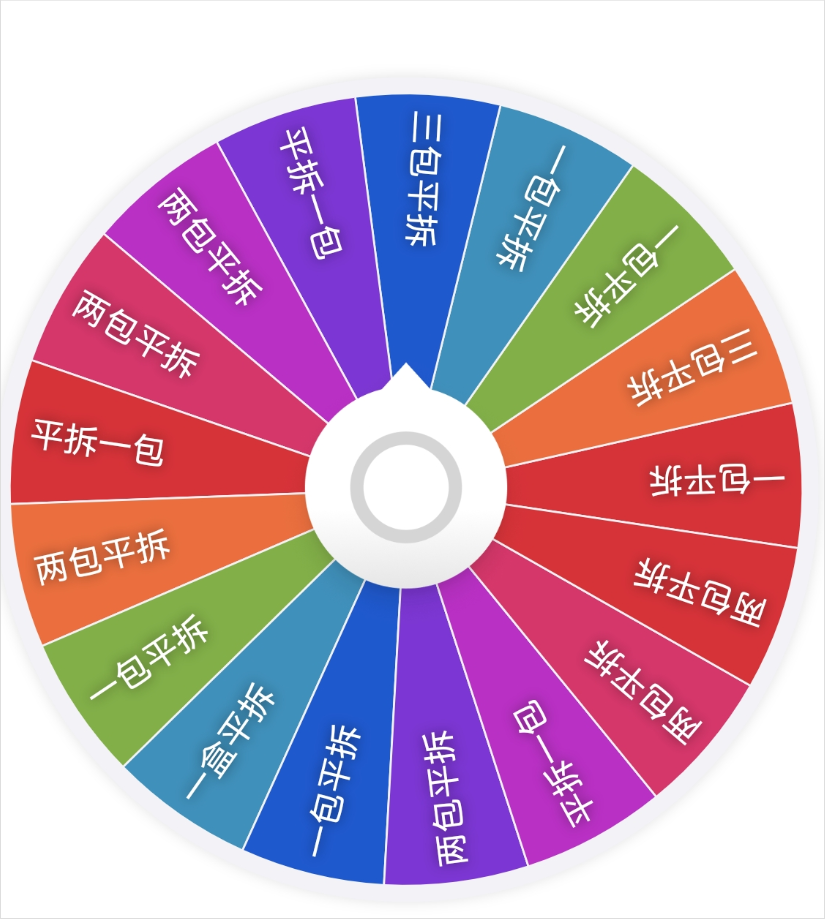 老欧拆卡9.9大转盘咒术回战系列色纸