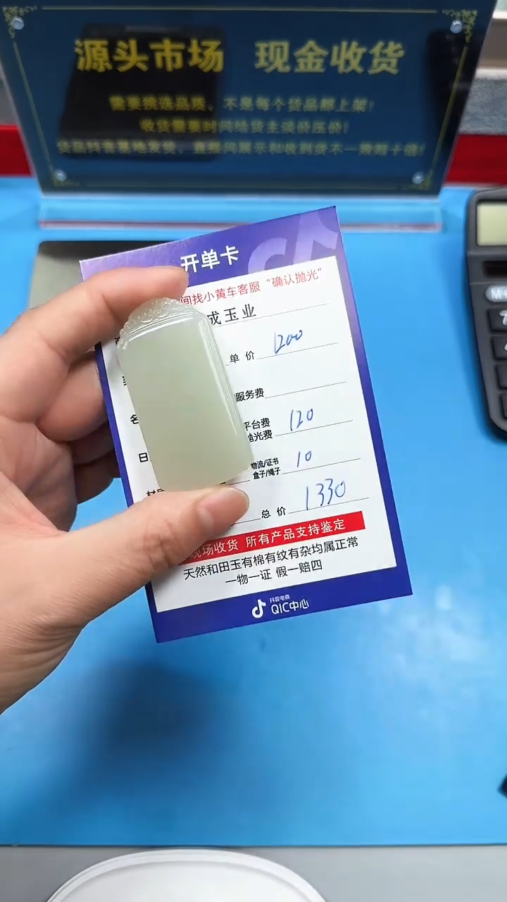 【闪购商品】和田玉挂件未镶嵌6005