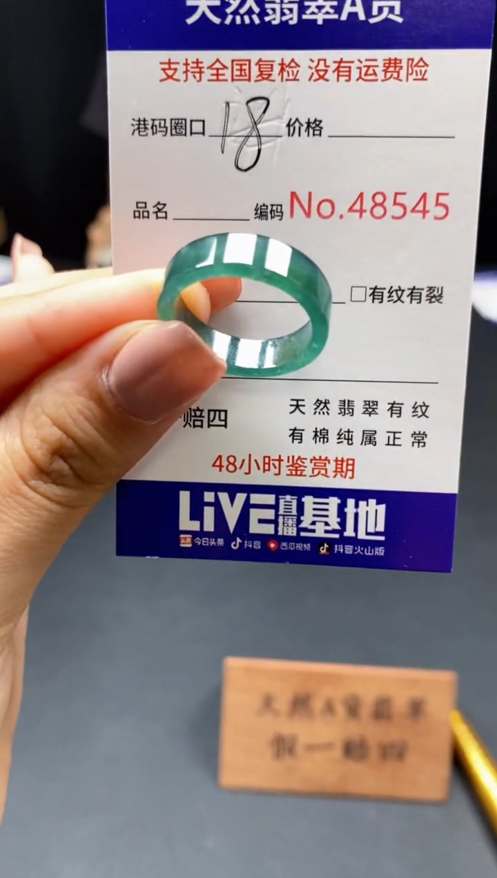 翡翠戒指未镶嵌天然翡翠戒圈8545