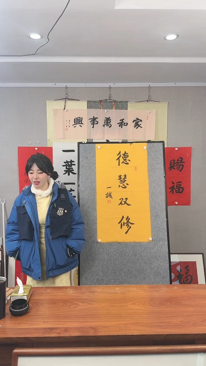 书法一诚长老 德慧双修 防拍价格