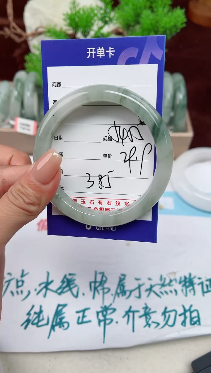 【闪购商品】石英质玉手镯未镶嵌385